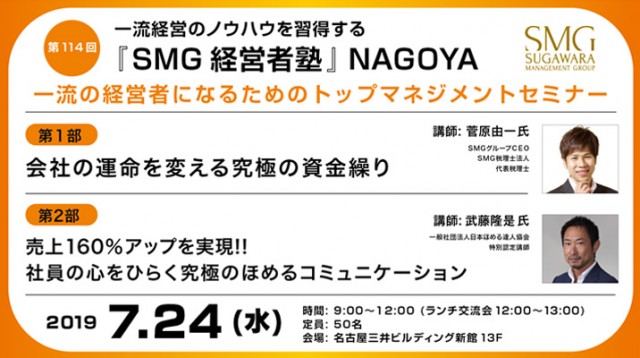 nagoya_banner.jpg