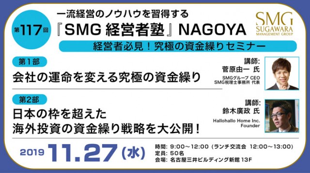 nagoya_banner.jpg